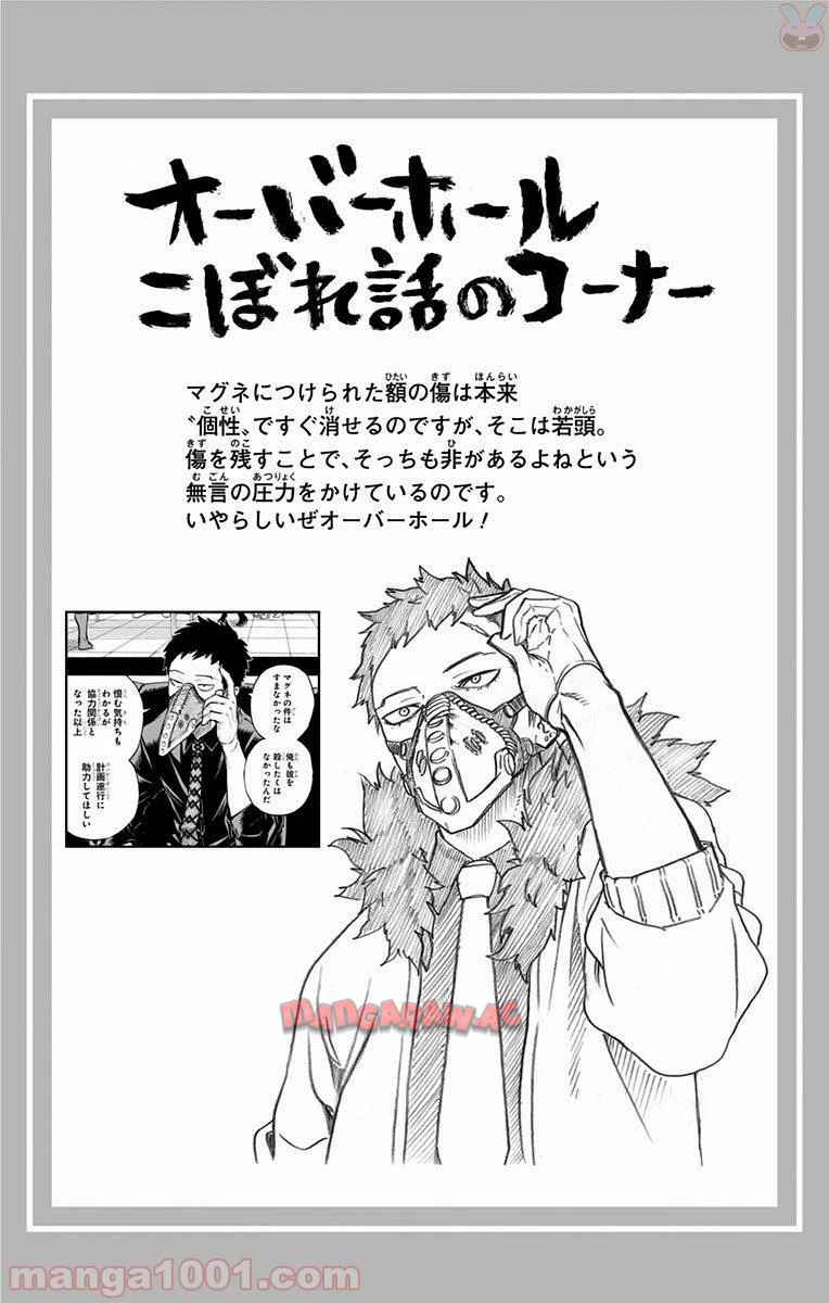 僕のヒーローアカデミア - raw - 第149話 - https://jppp.mangajikan.cc/jppp/05101552/2thizgjf5wx.jpg