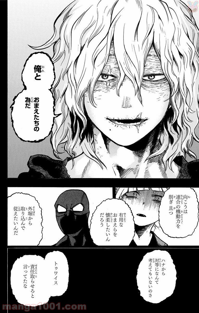 僕のヒーローアカデミア - raw - 第148話 - https://jppp.mangajikan.cc/jppp/05101552/3qnnnydyza5.jpg