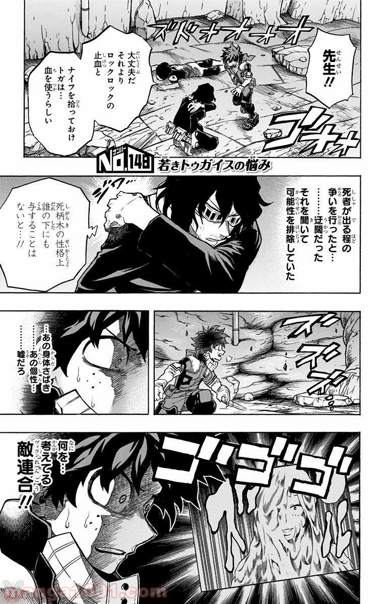 僕のヒーローアカデミア - raw - 第148話 - https://jppp.mangajikan.cc/jppp/05101552/41p0nd1hork.jpg
