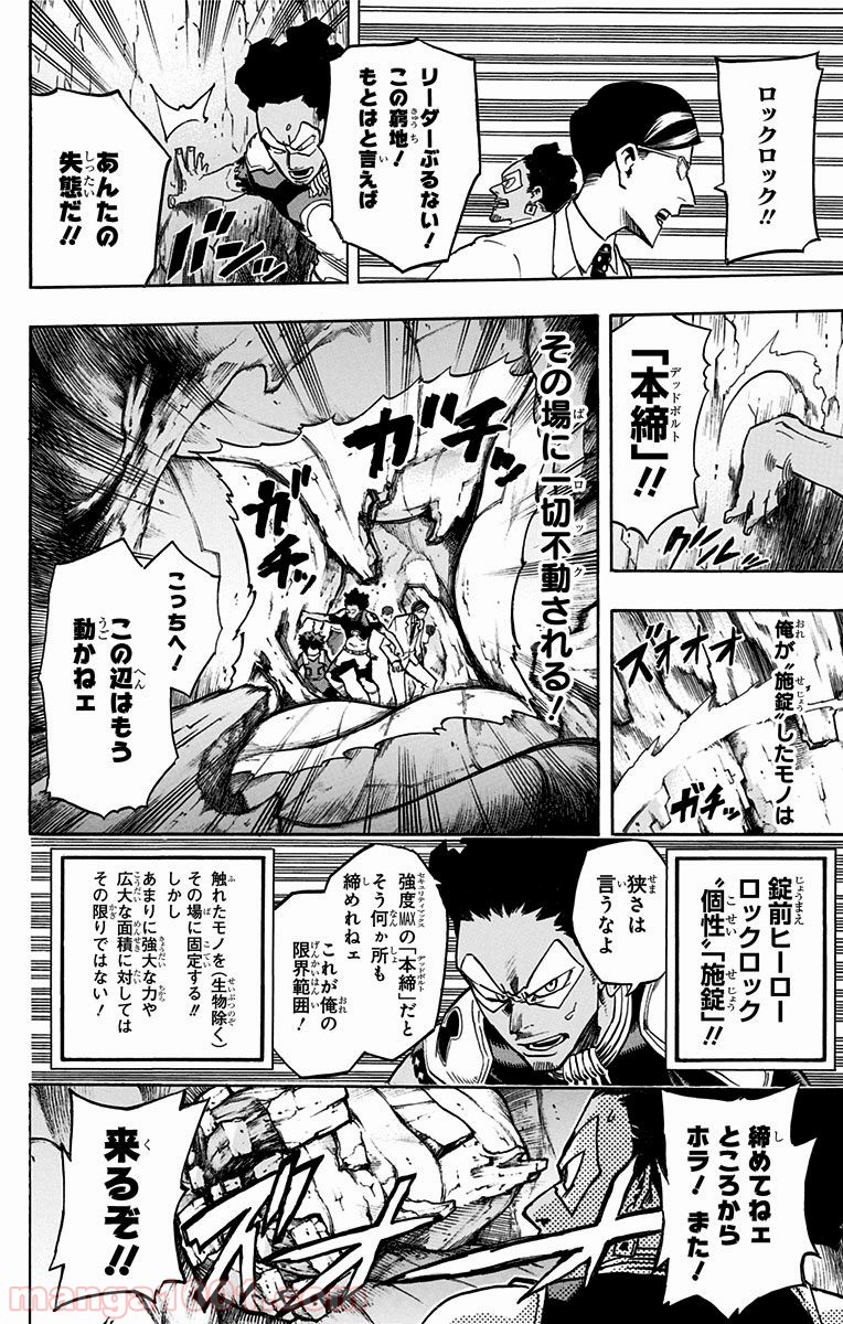 僕のヒーローアカデミア - raw - 第147話 - https://jppp.mangajikan.cc/jppp/05101552/bgcouw4uggy.jpg