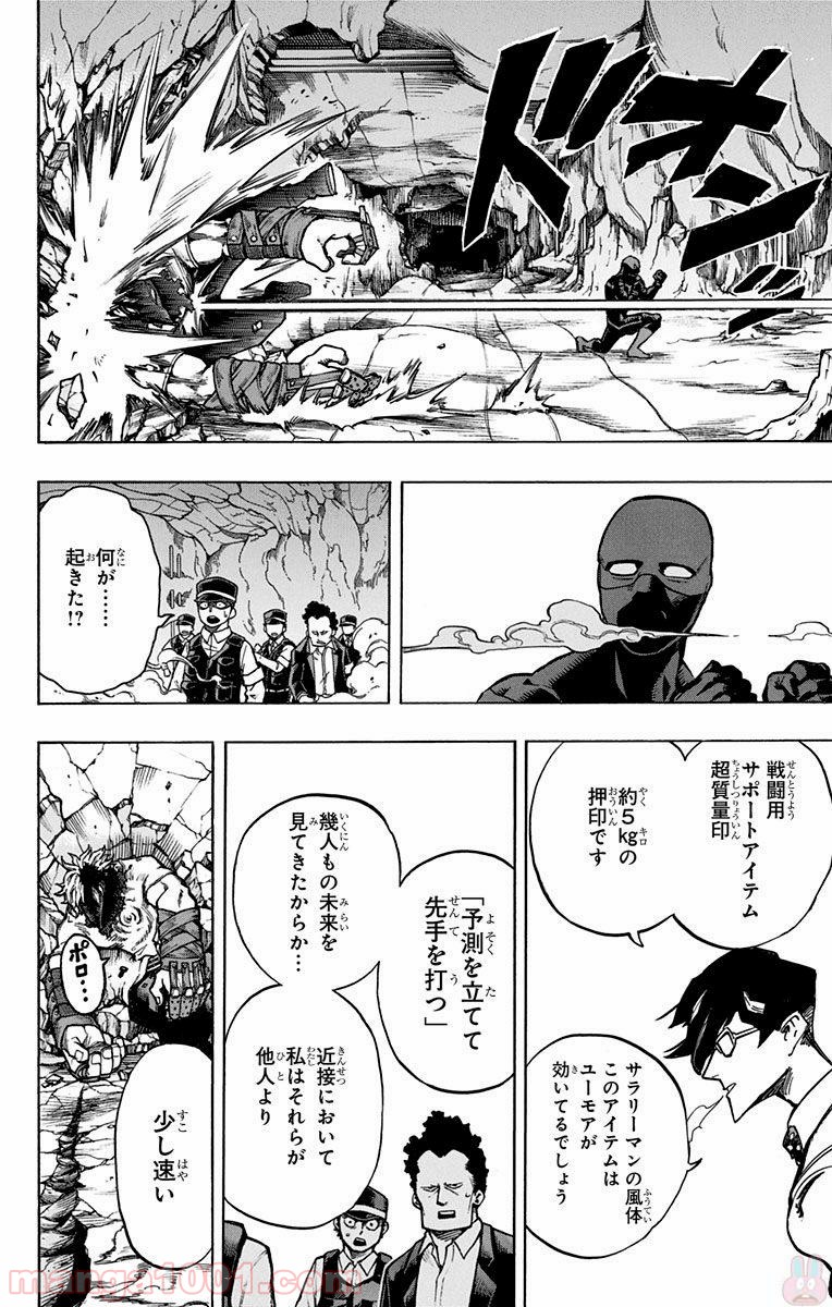 僕のヒーローアカデミア - raw - 第148話 - https://jppp.mangajikan.cc/jppp/05101552/c0gpbrdvo3j.jpg