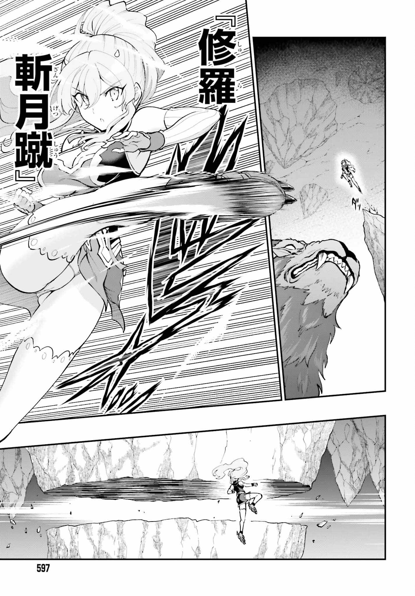 魔王討伐したあと、目立ちたくないのでギルドマスターになった 第38話 - Page 13