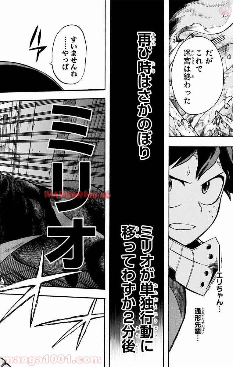 僕のヒーローアカデミア - raw - 第149話 - https://jppp.mangajikan.cc/jppp/05101552/dswcxp4h12v.jpg