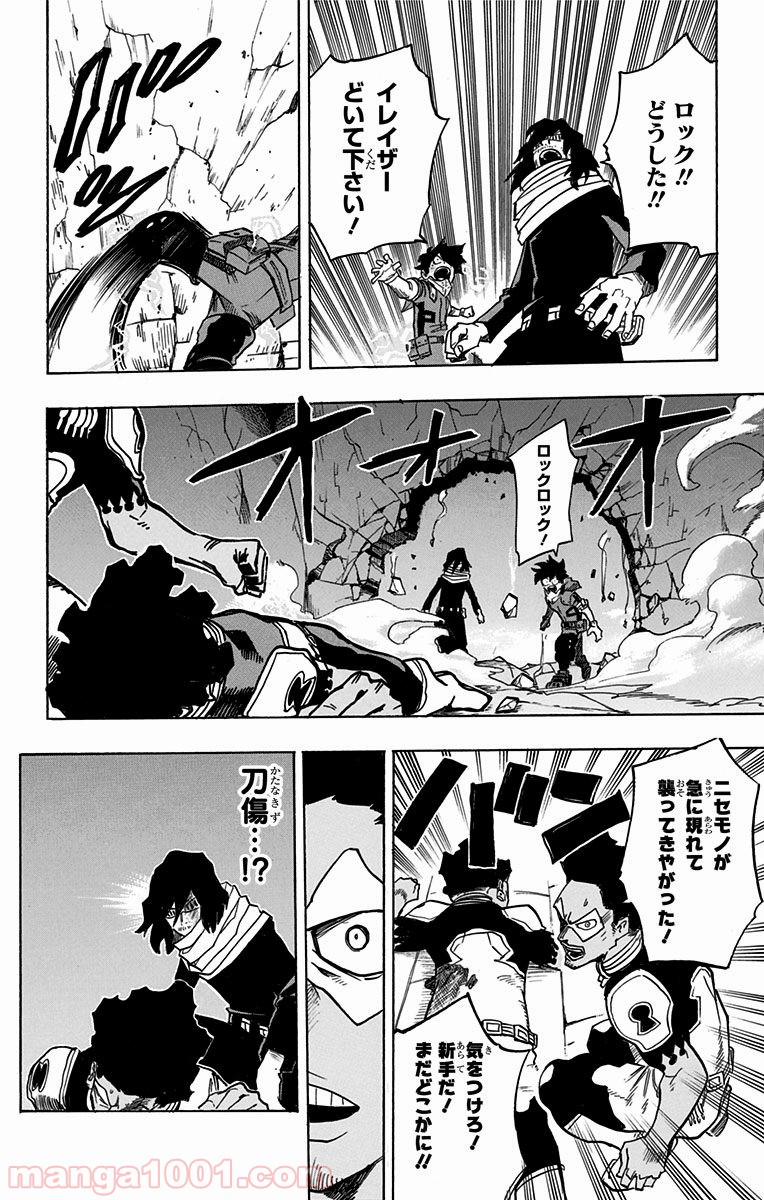 僕のヒーローアカデミア - raw - 第147話 - https://jppp.mangajikan.cc/jppp/05101552/gmg1xddtkod.jpg