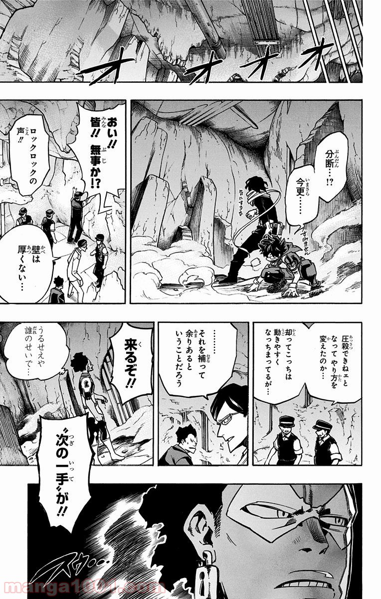 僕のヒーローアカデミア - raw - 第147話 - https://jppp.mangajikan.cc/jppp/05101552/imbaar1muhp.jpg