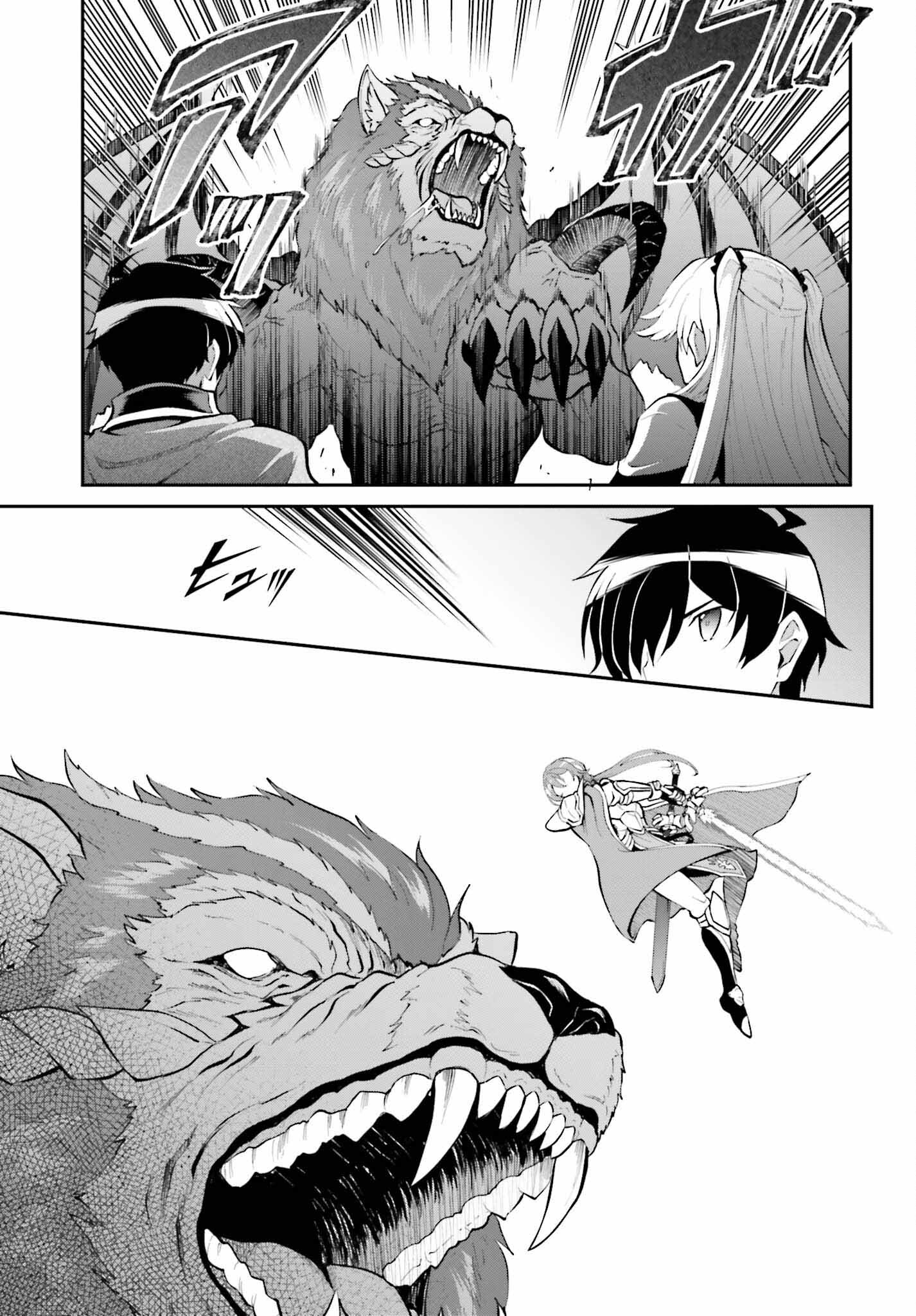 魔王討伐したあと、目立ちたくないのでギルドマスターになった 第38話 - Page 9