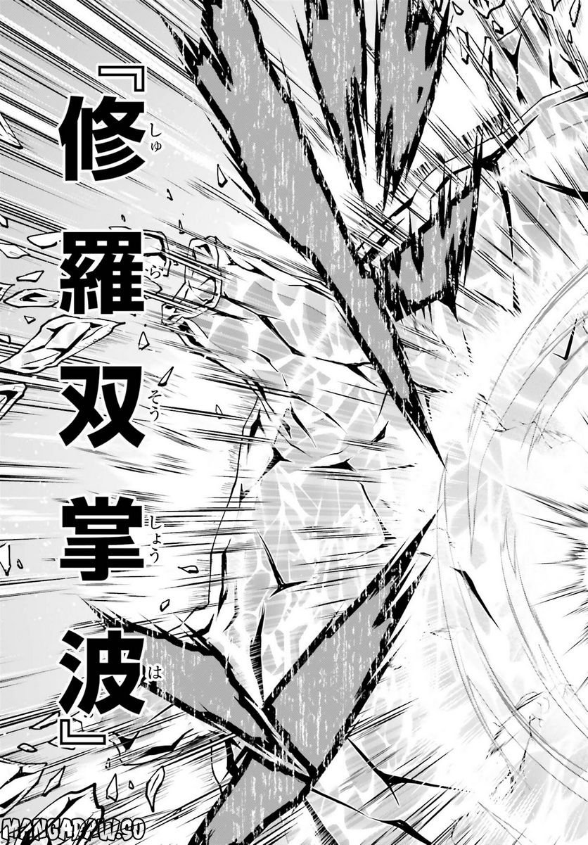 魔王討伐したあと、目立ちたくないのでギルドマスターになった 第39話 - Page 17