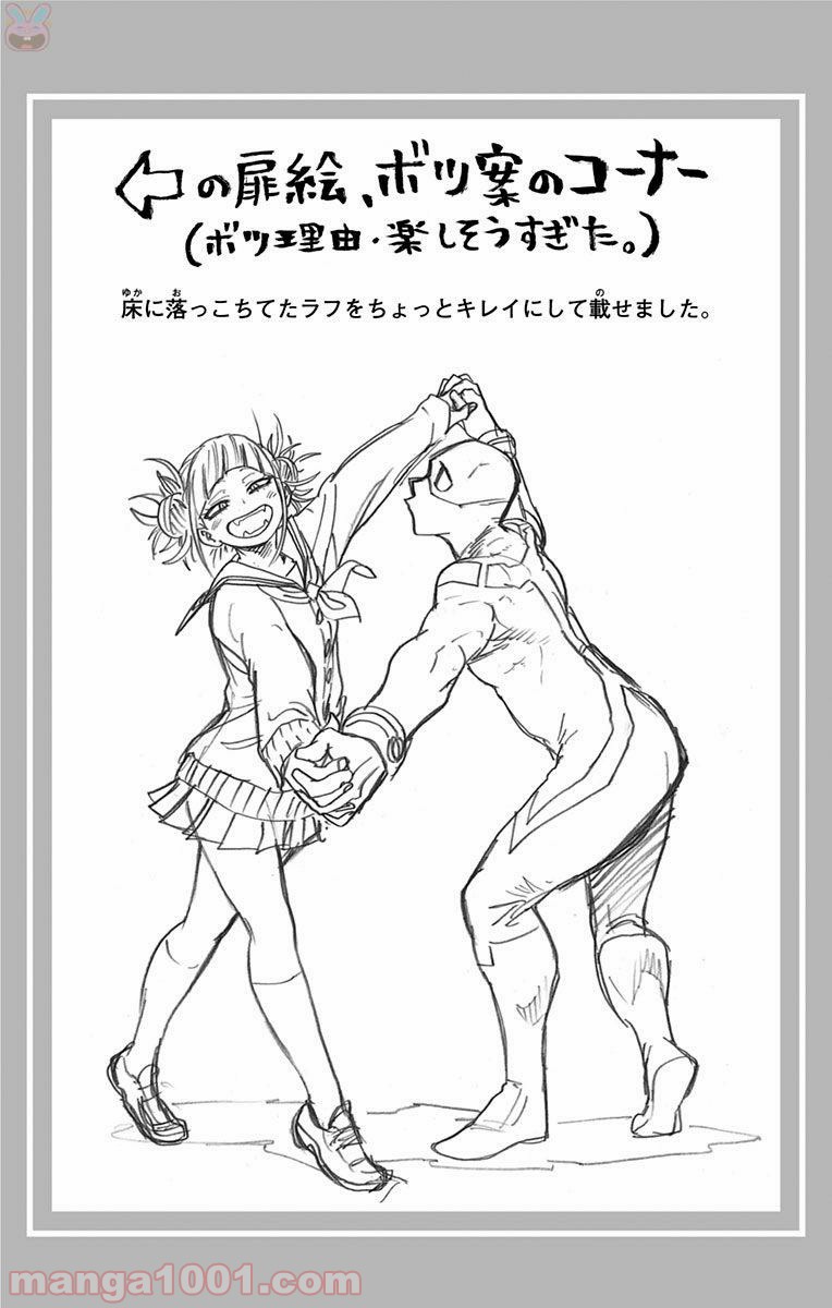 僕のヒーローアカデミア - raw - 第148話 - https://jppp.mangajikan.cc/jppp/05101552/nsrmipdgp0e.jpg