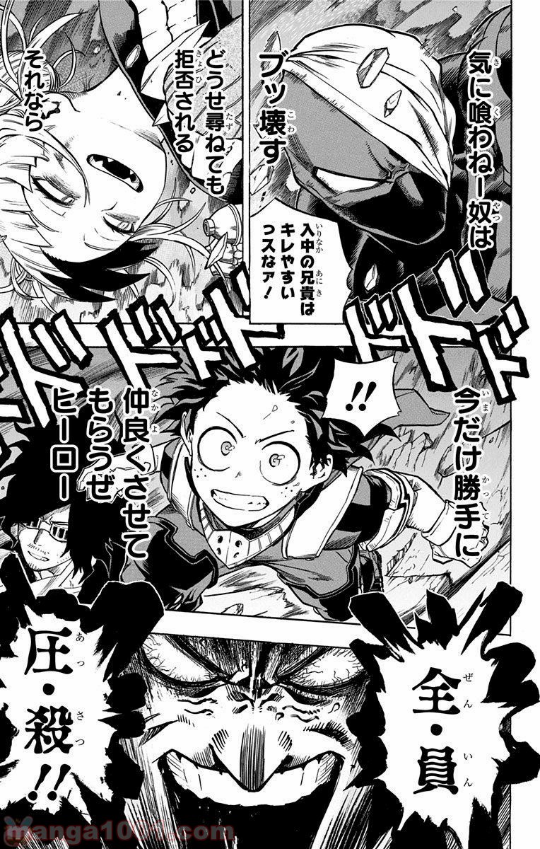 僕のヒーローアカデミア - raw - 第148話 - https://jppp.mangajikan.cc/jppp/05101552/o4s3jwa0tfl.jpg