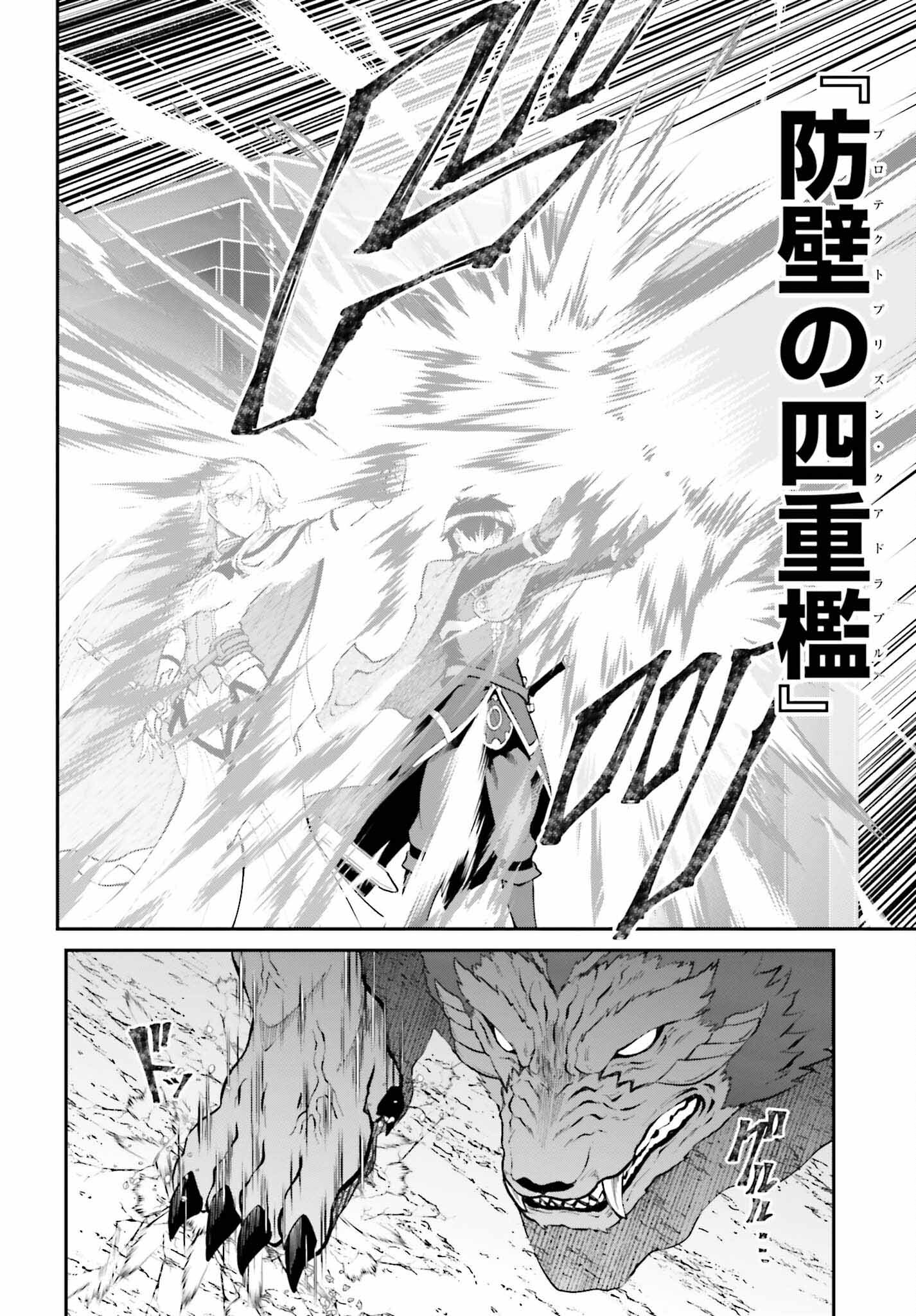 魔王討伐したあと、目立ちたくないのでギルドマスターになった 第38話 - Page 8
