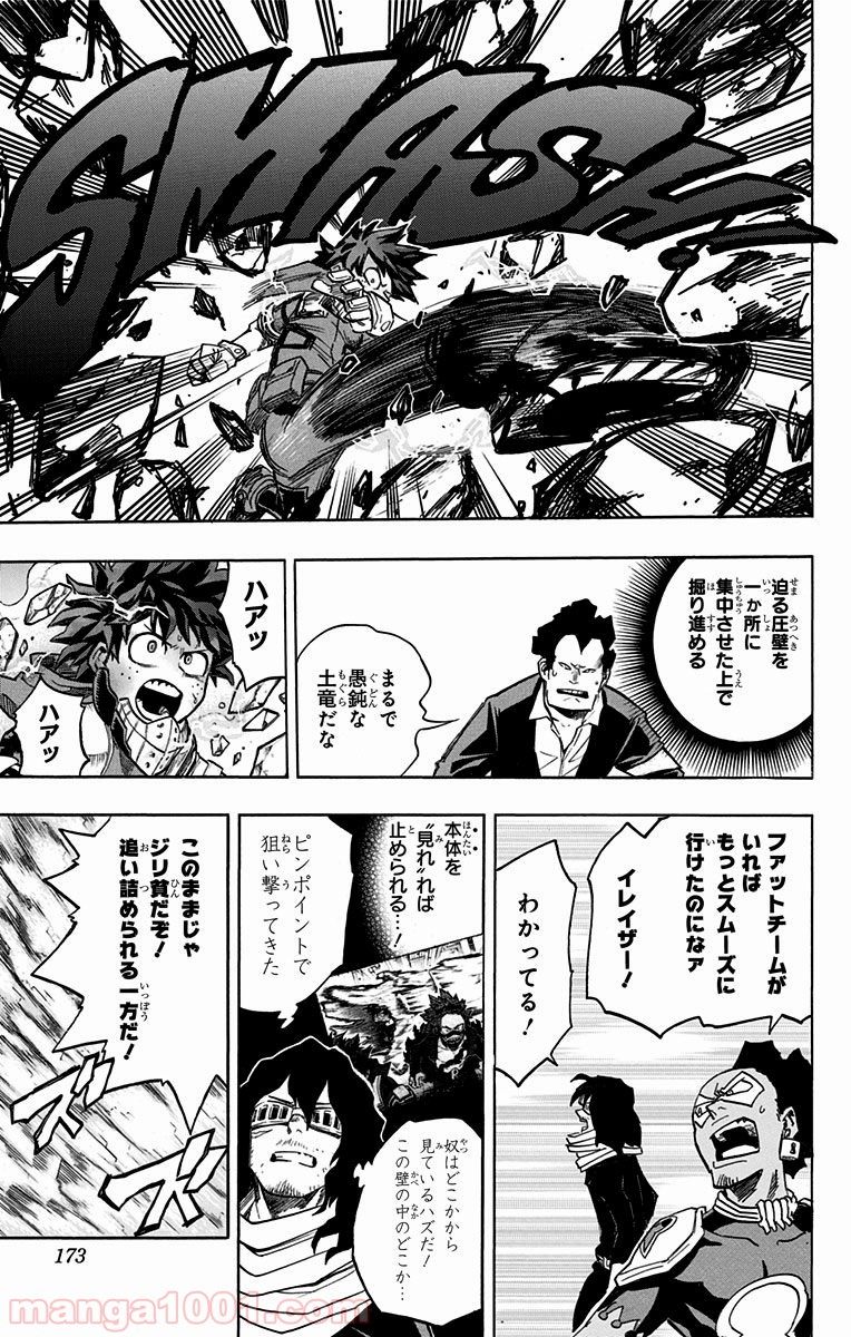 僕のヒーローアカデミア - raw - 第147話 - https://jppp.mangajikan.cc/jppp/05101552/rabkg3t2cgu.jpg