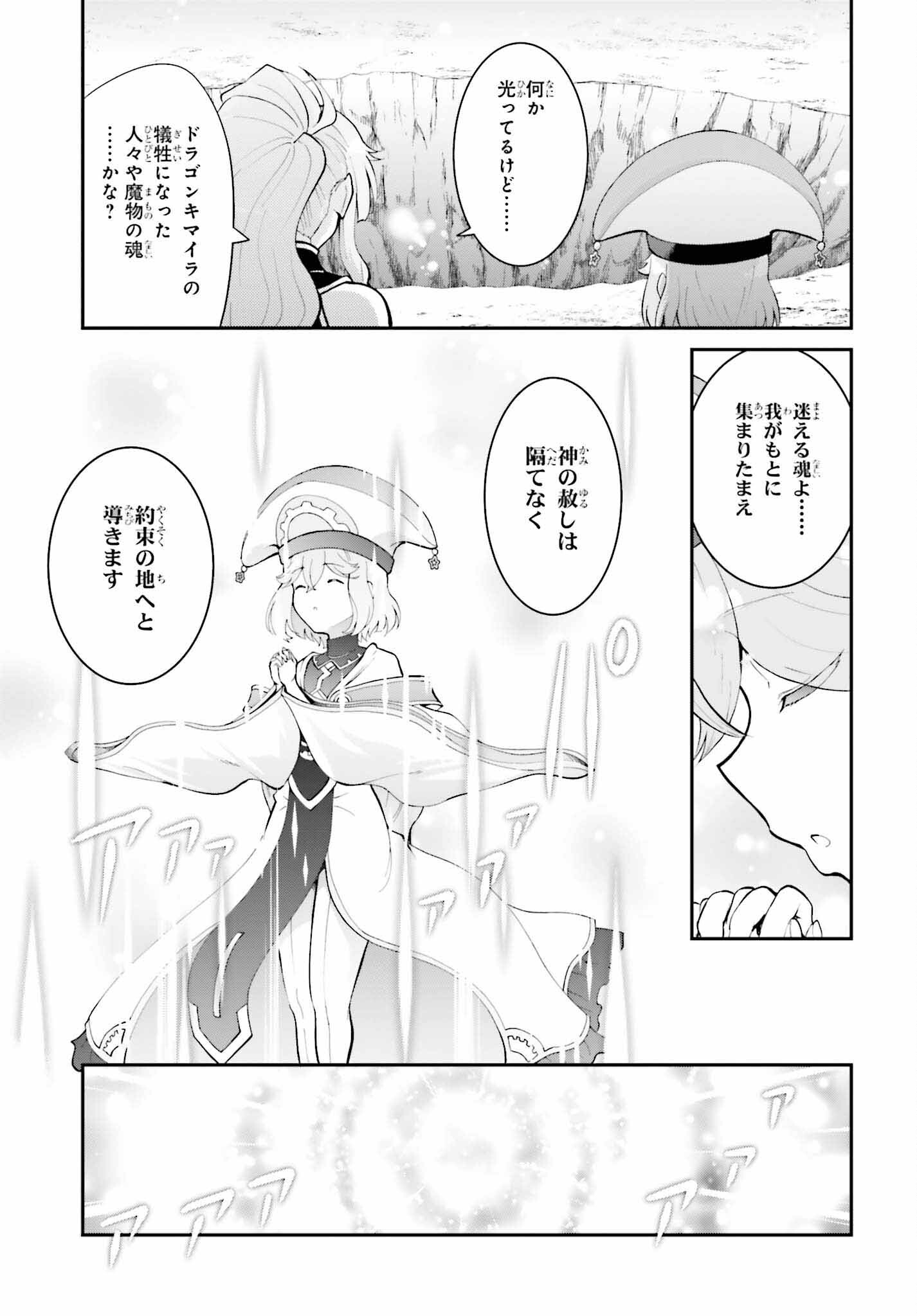 魔王討伐したあと、目立ちたくないのでギルドマスターになった 第38話 - Page 19