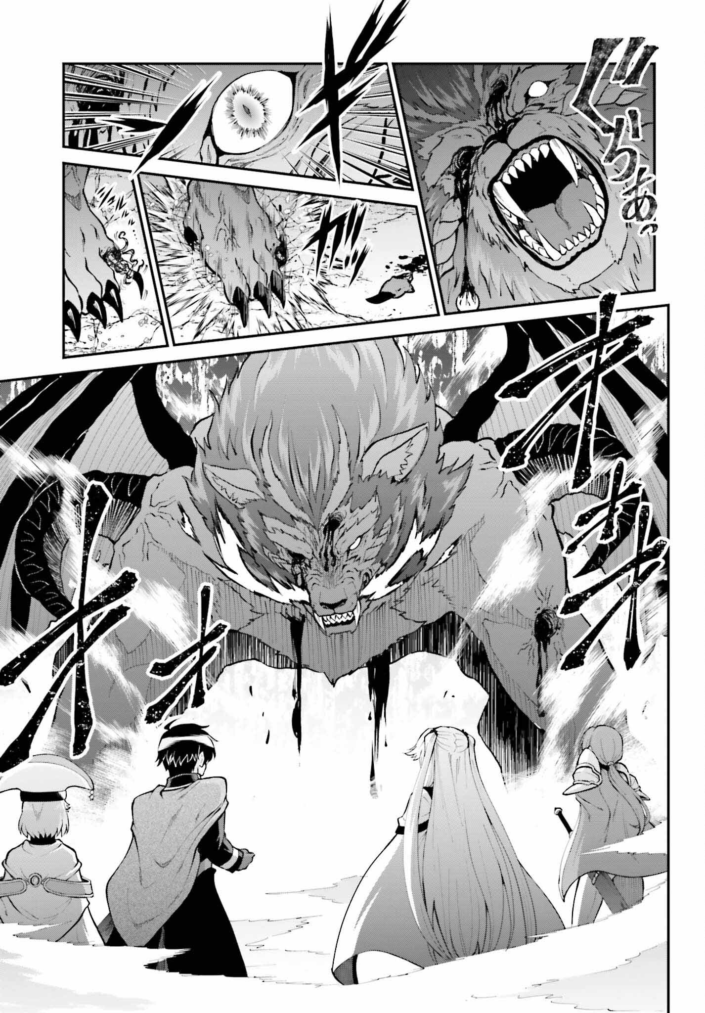 魔王討伐したあと、目立ちたくないのでギルドマスターになった 第38話 - Page 11