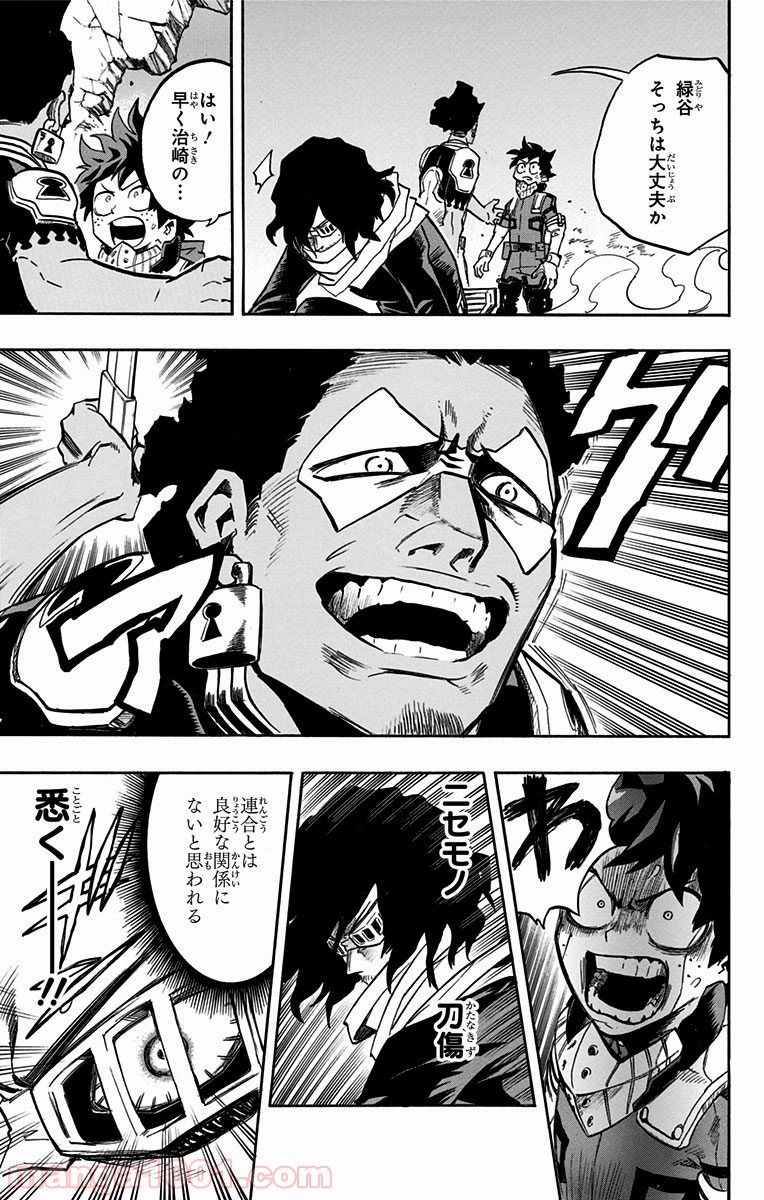 僕のヒーローアカデミア - raw - 第147話 - https://jppp.mangajikan.cc/jppp/05101552/vthml00ljkk.jpg
