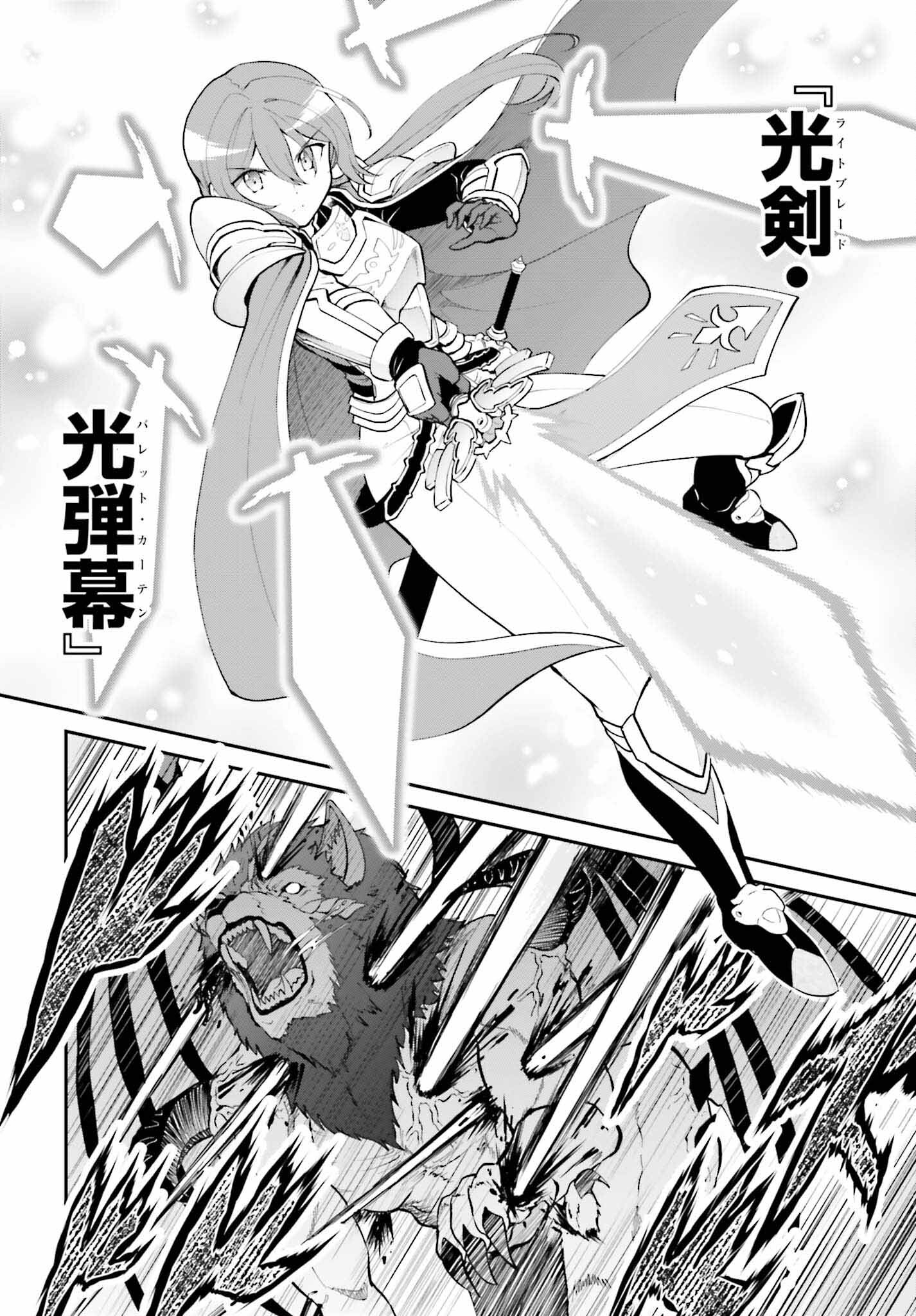 魔王討伐したあと、目立ちたくないのでギルドマスターになった 第38話 - Page 10