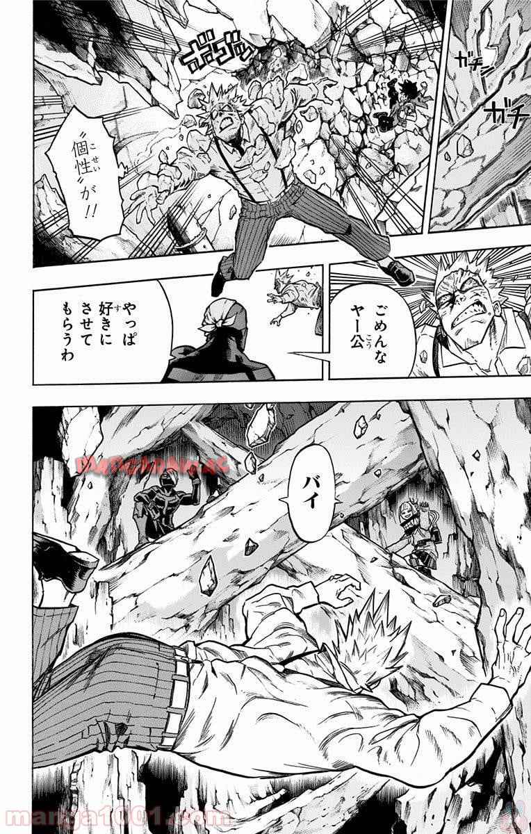 僕のヒーローアカデミア - raw - 第149話 - https://jppp.mangajikan.cc/jppp/05101552/xnvwbe324bc.jpg