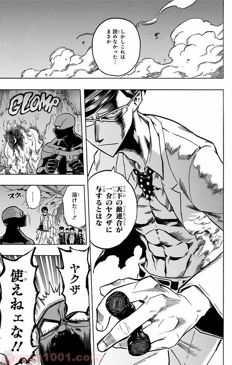 僕のヒーローアカデミア - raw - 第148話 - https://jppp.mangajikan.cc/jppp/05101552/zf0kdoux5ll.jpg