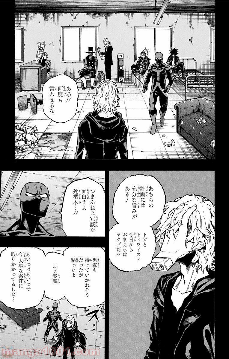 僕のヒーローアカデミア - raw - 第148話 - https://jppp.mangajikan.cc/jppp/05101552/zttciziroap.jpg