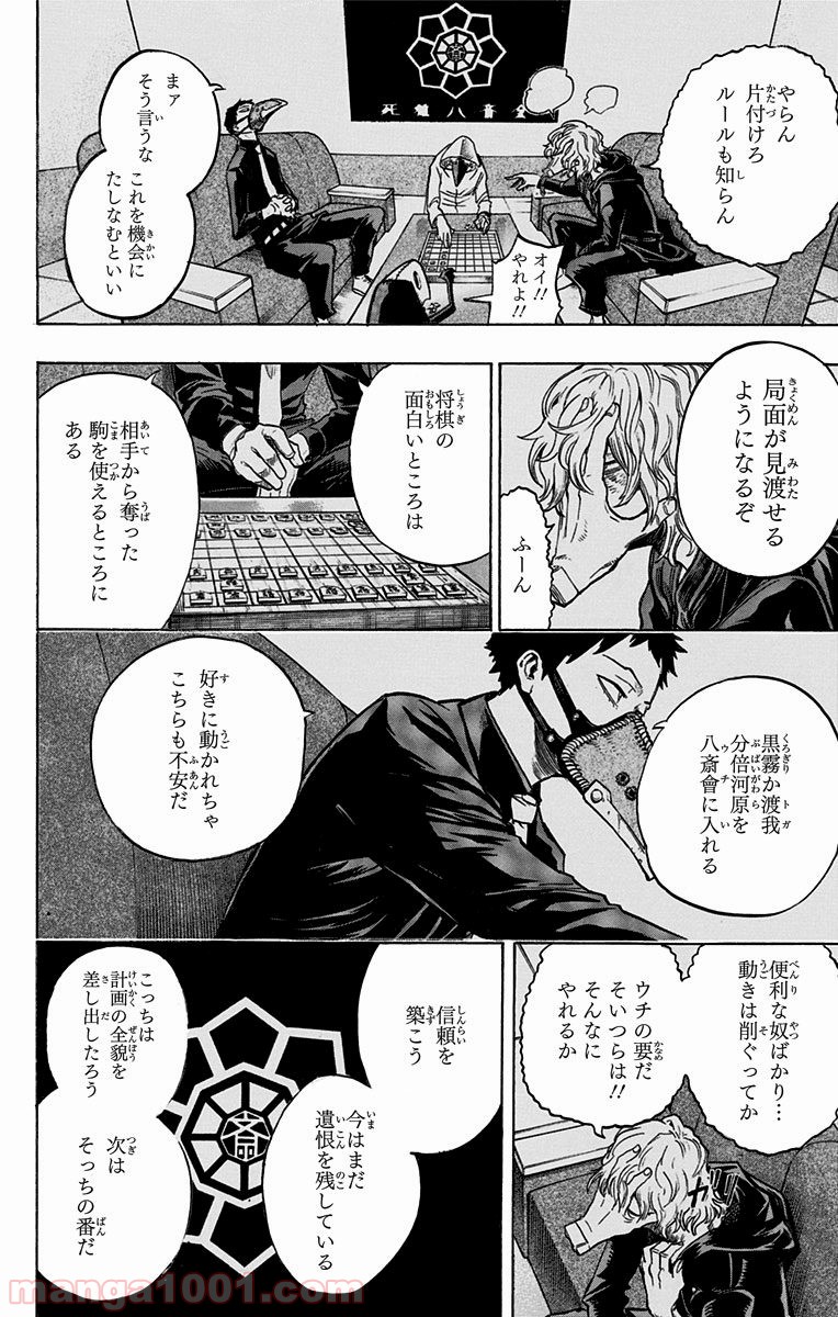 僕のヒーローアカデミア - raw - 第147話 - https://jppp.mangajikan.cc/jppp/05101553/0tiwscsjhv5.jpg