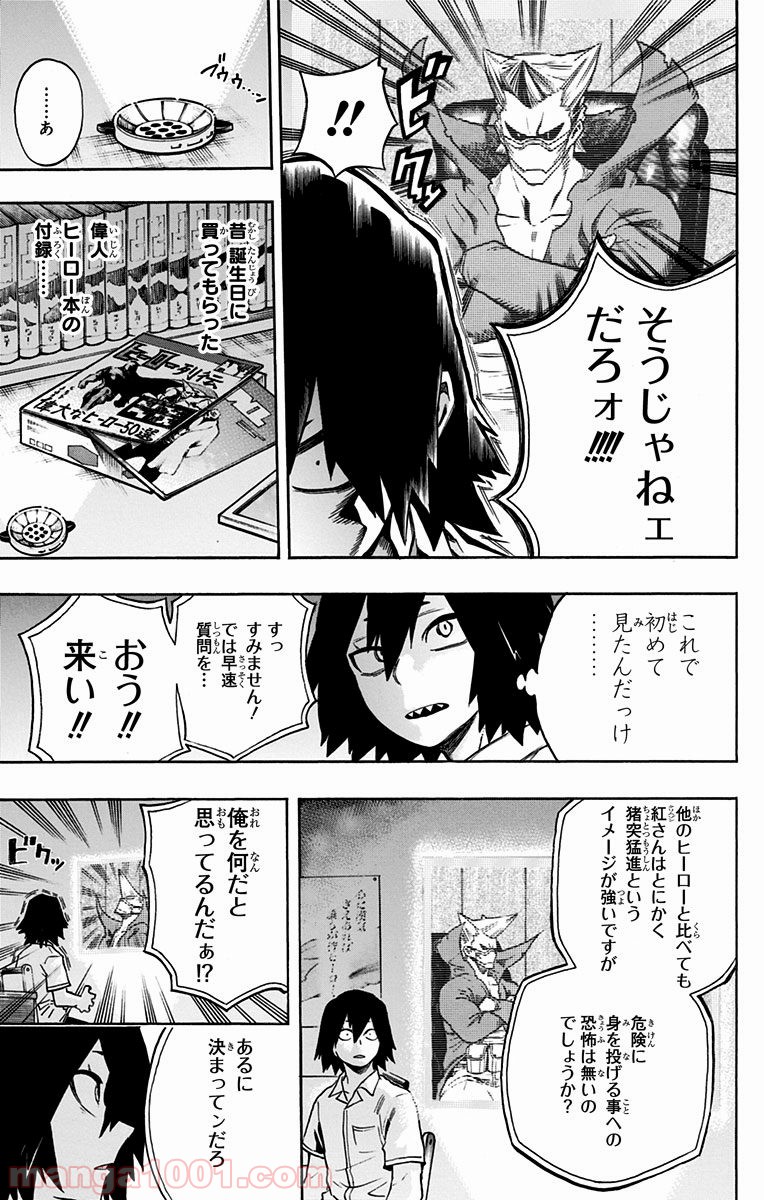 僕のヒーローアカデミア - raw - 第145話 - https://jppp.mangajikan.cc/jppp/05101553/1ldztoao1ad.jpg