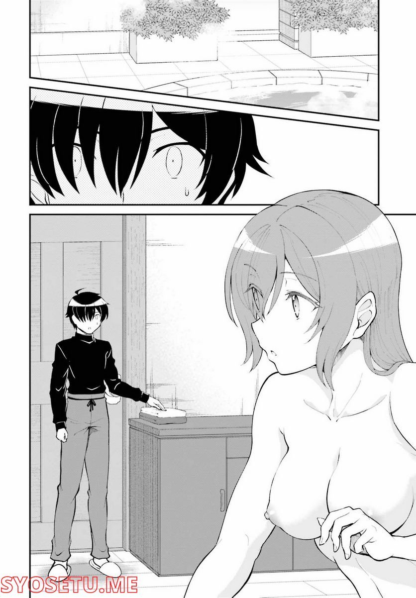 魔王討伐したあと、目立ちたくないのでギルドマスターになった 第36話 - Page 2