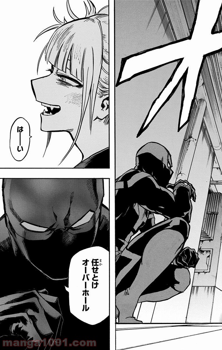 僕のヒーローアカデミア - raw - 第146話 - https://jppp.mangajikan.cc/jppp/05101553/51e25pkt2pf.jpg