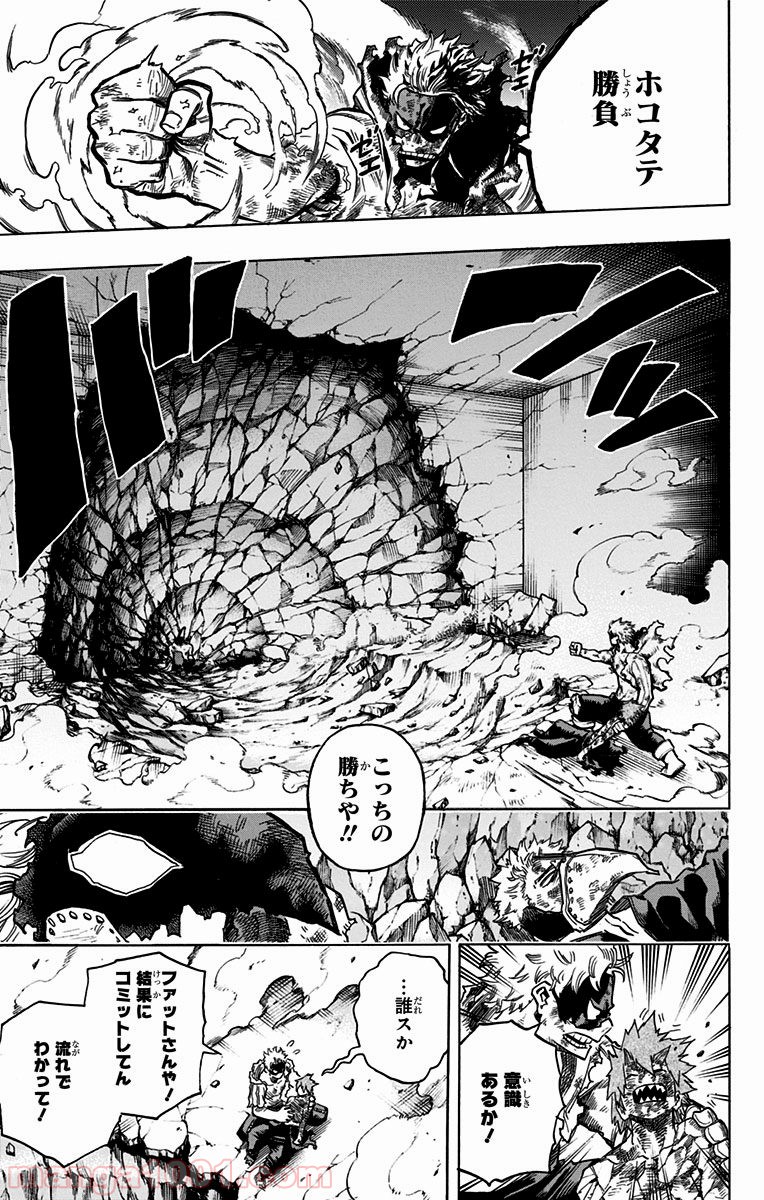 僕のヒーローアカデミア - raw - 第146話 - https://jppp.mangajikan.cc/jppp/05101553/5qivqleutqm.jpg