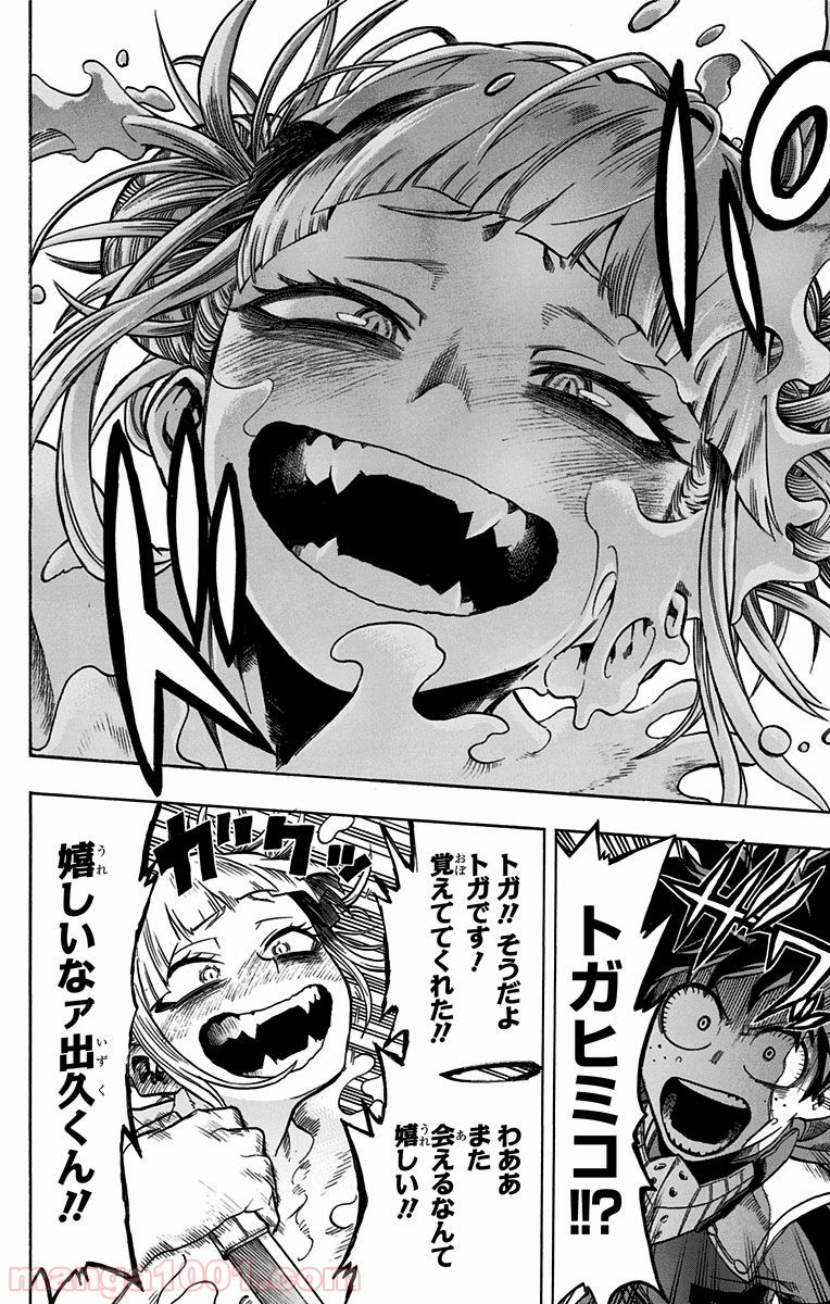 僕のヒーローアカデミア - raw - 第147話 - https://jppp.mangajikan.cc/jppp/05101553/ahws4smkqkc.jpg
