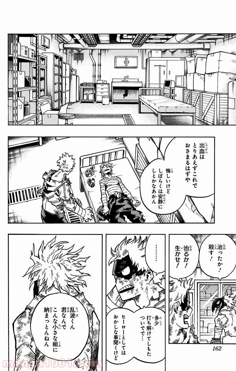 僕のヒーローアカデミア - raw - 第146話 - https://jppp.mangajikan.cc/jppp/05101553/az5ond4tho3.jpg