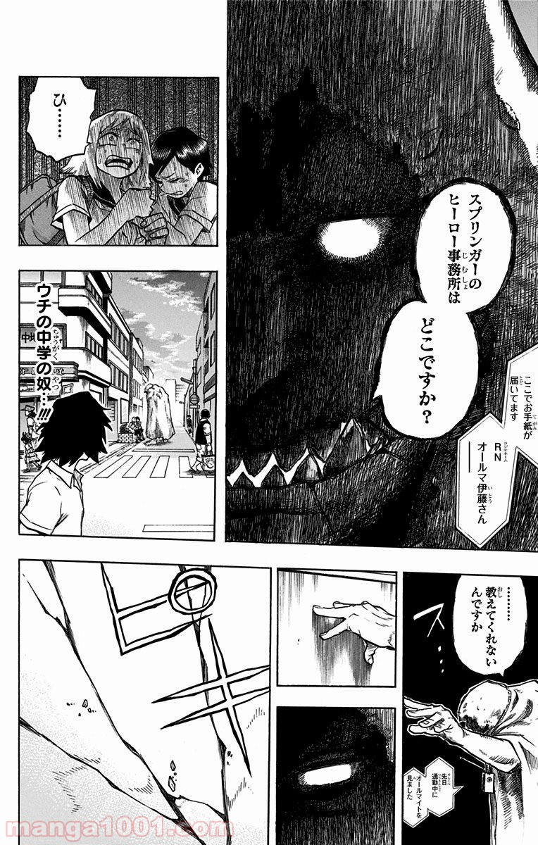 僕のヒーローアカデミア - raw - 第144話 - https://jppp.mangajikan.cc/jppp/05101553/cvjfcnvvats.jpg