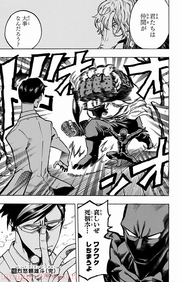 僕のヒーローアカデミア - raw - 第147話 - https://jppp.mangajikan.cc/jppp/05101553/ed2l0wjqact.jpg