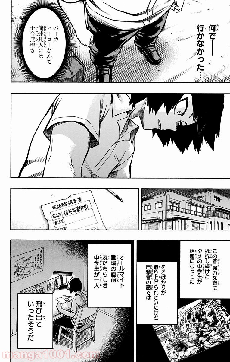 僕のヒーローアカデミア - raw - 第144話 - https://jppp.mangajikan.cc/jppp/05101553/khl0uci5icy.jpg