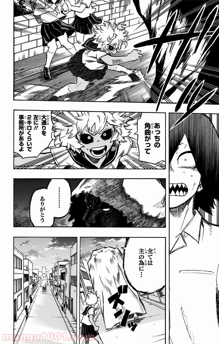 僕のヒーローアカデミア - raw - 第144話 - https://jppp.mangajikan.cc/jppp/05101553/lap0vdrjcdu.jpg