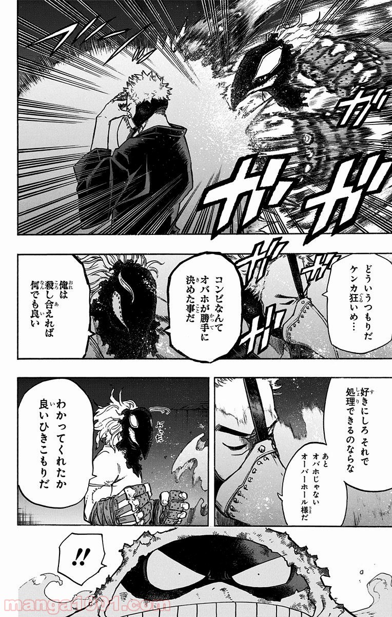僕のヒーローアカデミア - raw - 第143話 - https://jppp.mangajikan.cc/jppp/05101553/leumffutibf.jpg
