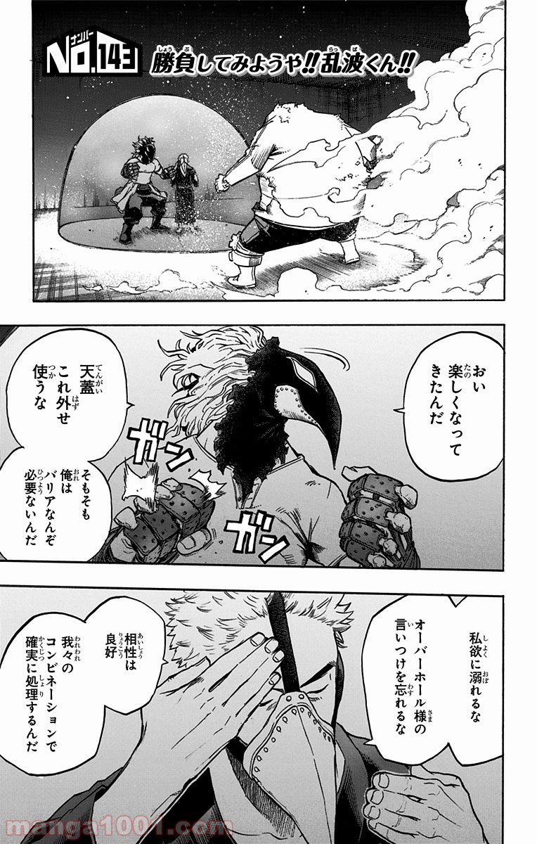 僕のヒーローアカデミア - raw - 第143話 - https://jppp.mangajikan.cc/jppp/05101553/lgebo0zvx3z.jpg