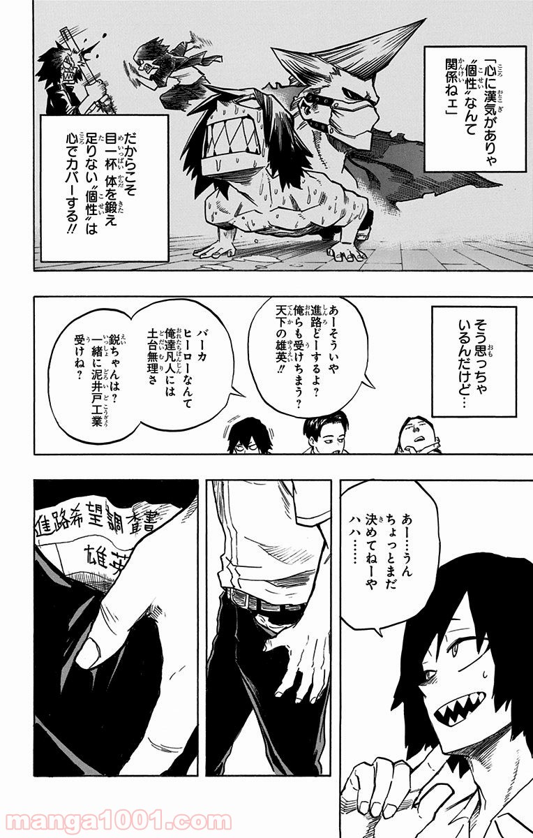 僕のヒーローアカデミア - raw - 第144話 - https://jppp.mangajikan.cc/jppp/05101553/lnf1riywctx.jpg