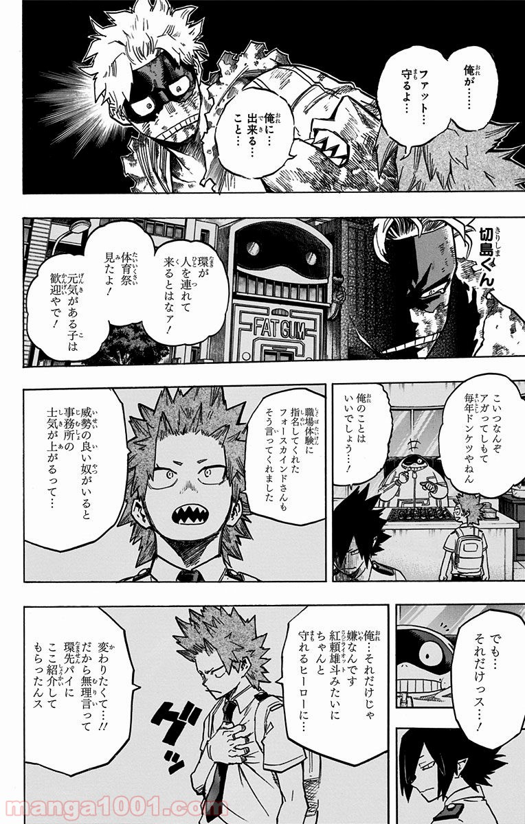 僕のヒーローアカデミア - raw - 第146話 - https://jppp.mangajikan.cc/jppp/05101553/lo52nn3rtri.jpg