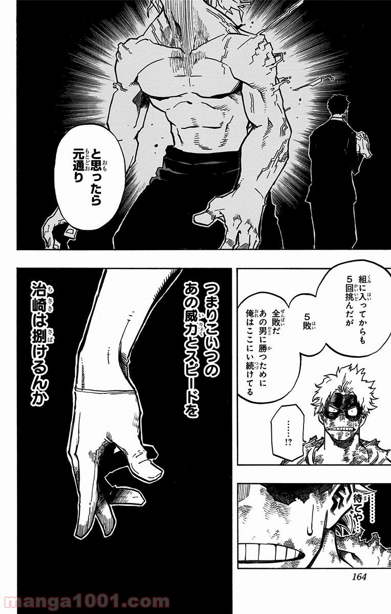僕のヒーローアカデミア - raw - 第146話 - https://jppp.mangajikan.cc/jppp/05101553/lxj1fjt0ncd.jpg