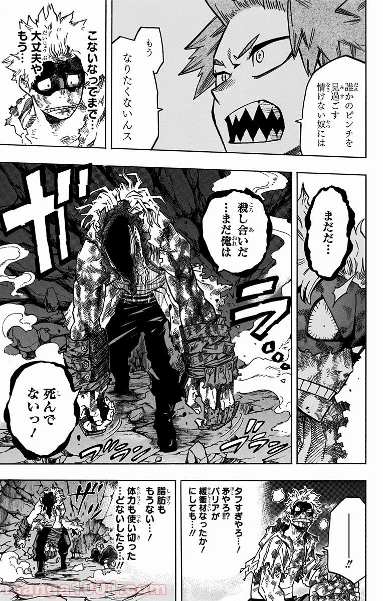 僕のヒーローアカデミア - raw - 第146話 - https://jppp.mangajikan.cc/jppp/05101553/o3iqo5fop4l.jpg