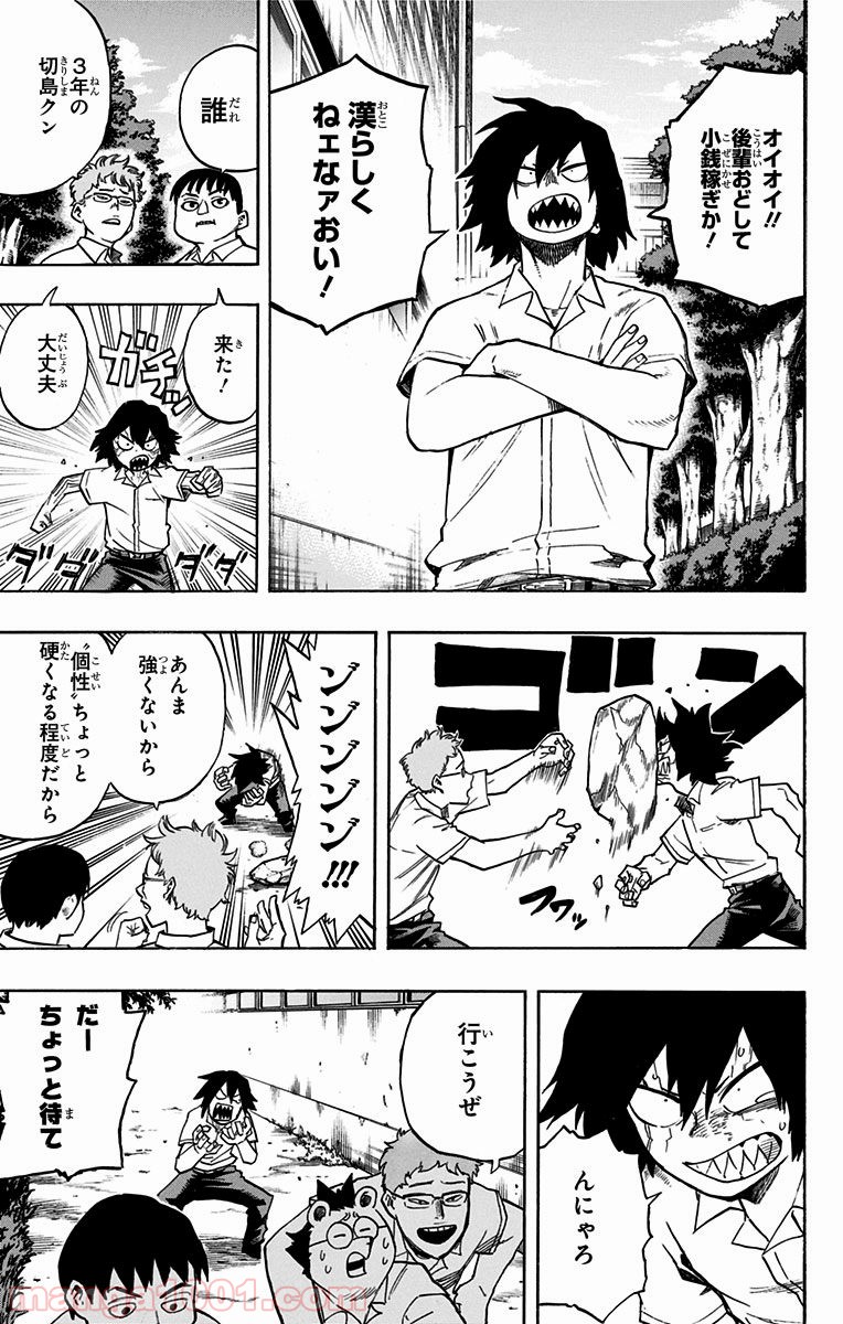 僕のヒーローアカデミア - raw - 第144話 - https://jppp.mangajikan.cc/jppp/05101553/o3rbp2bed2e.jpg