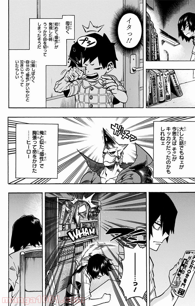 僕のヒーローアカデミア - raw - 第145話 - https://jppp.mangajikan.cc/jppp/05101553/qs55u5h0fhd.jpg