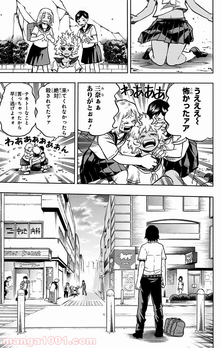 僕のヒーローアカデミア - raw - 第144話 - https://jppp.mangajikan.cc/jppp/05101553/saryiqnljay.jpg