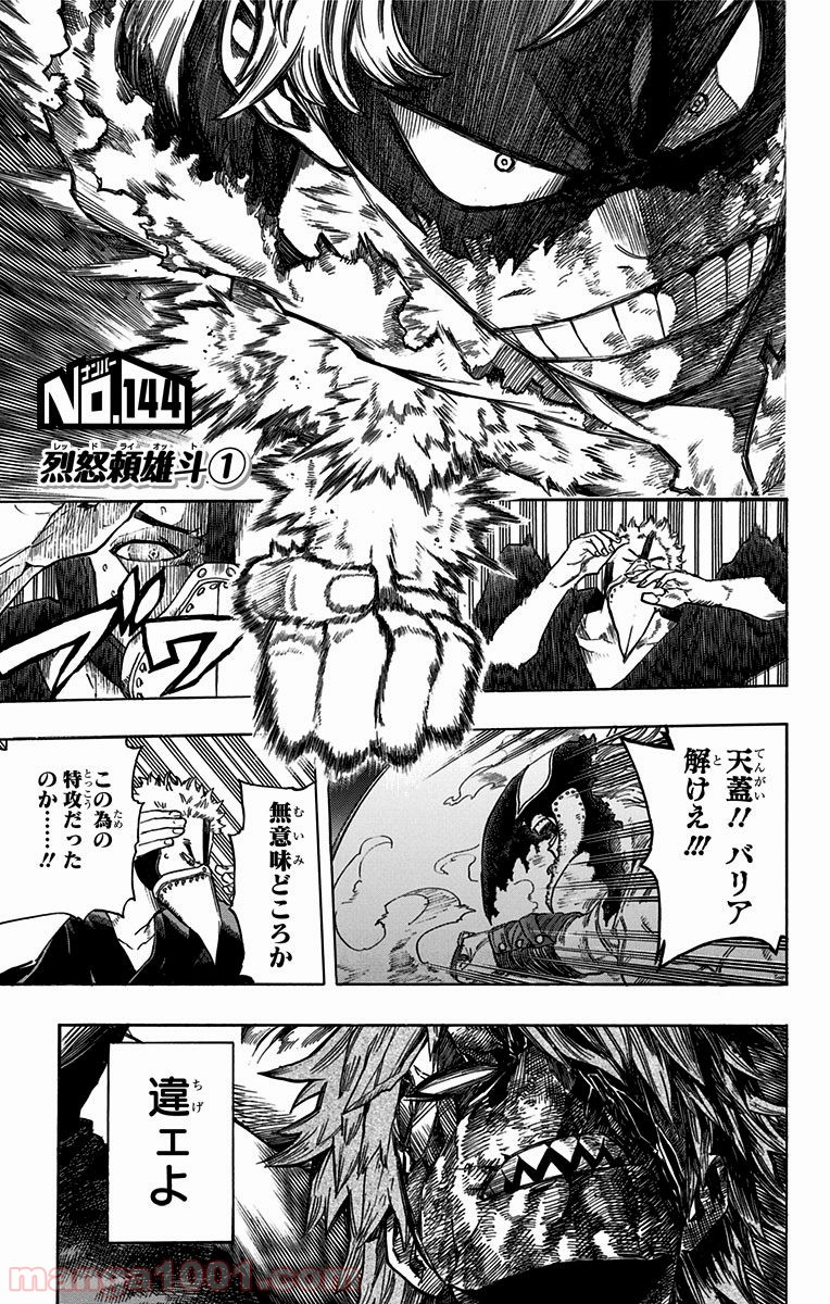 僕のヒーローアカデミア - raw - 第144話 - https://jppp.mangajikan.cc/jppp/05101553/vggrkpmoadn.jpg