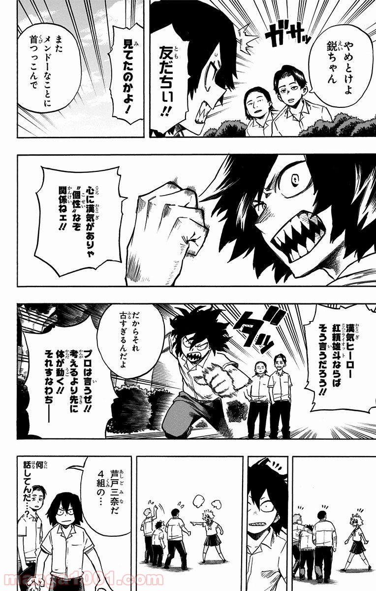 僕のヒーローアカデミア - raw - 第144話 - https://jppp.mangajikan.cc/jppp/05101553/xf1kw2k5tdv.jpg