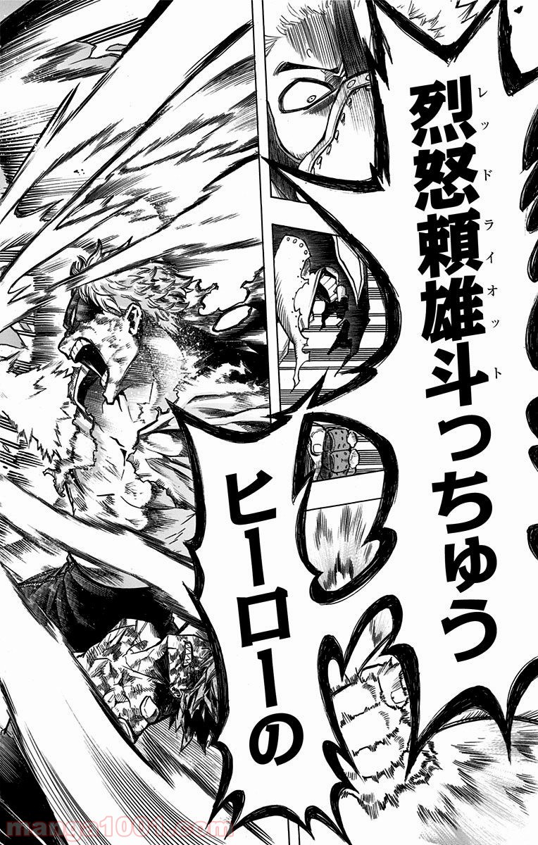 僕のヒーローアカデミア - raw - 第145話 - https://jppp.mangajikan.cc/jppp/05101553/y3td2dw20t5.jpg