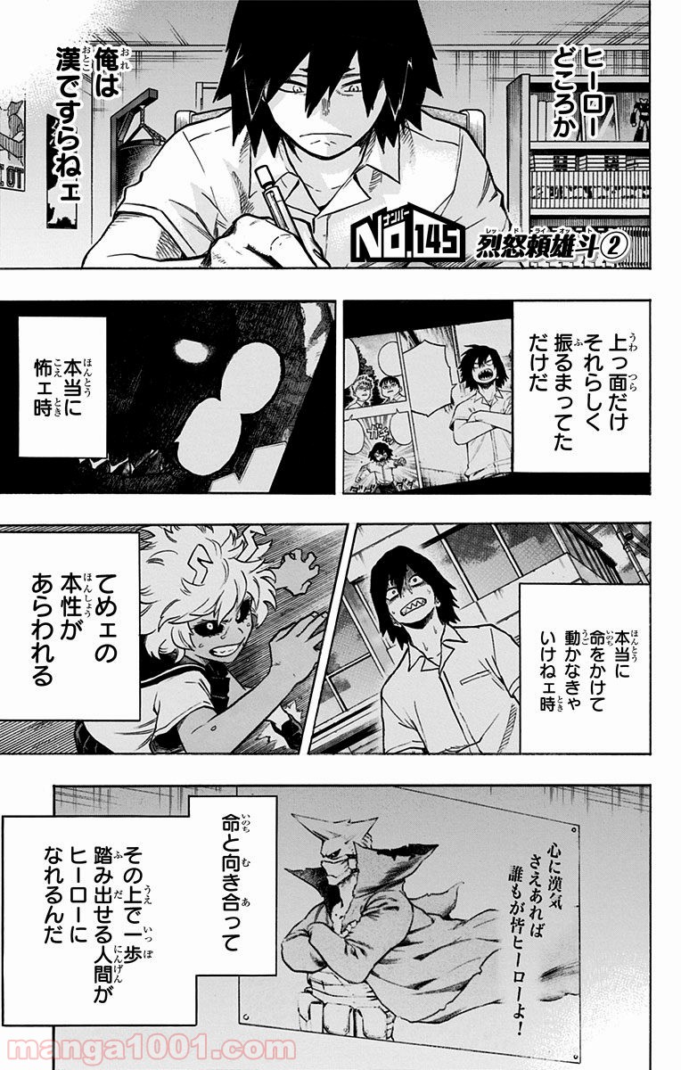 僕のヒーローアカデミア - raw - 第145話 - https://jppp.mangajikan.cc/jppp/05101553/z1u2kxfjk5g.jpg