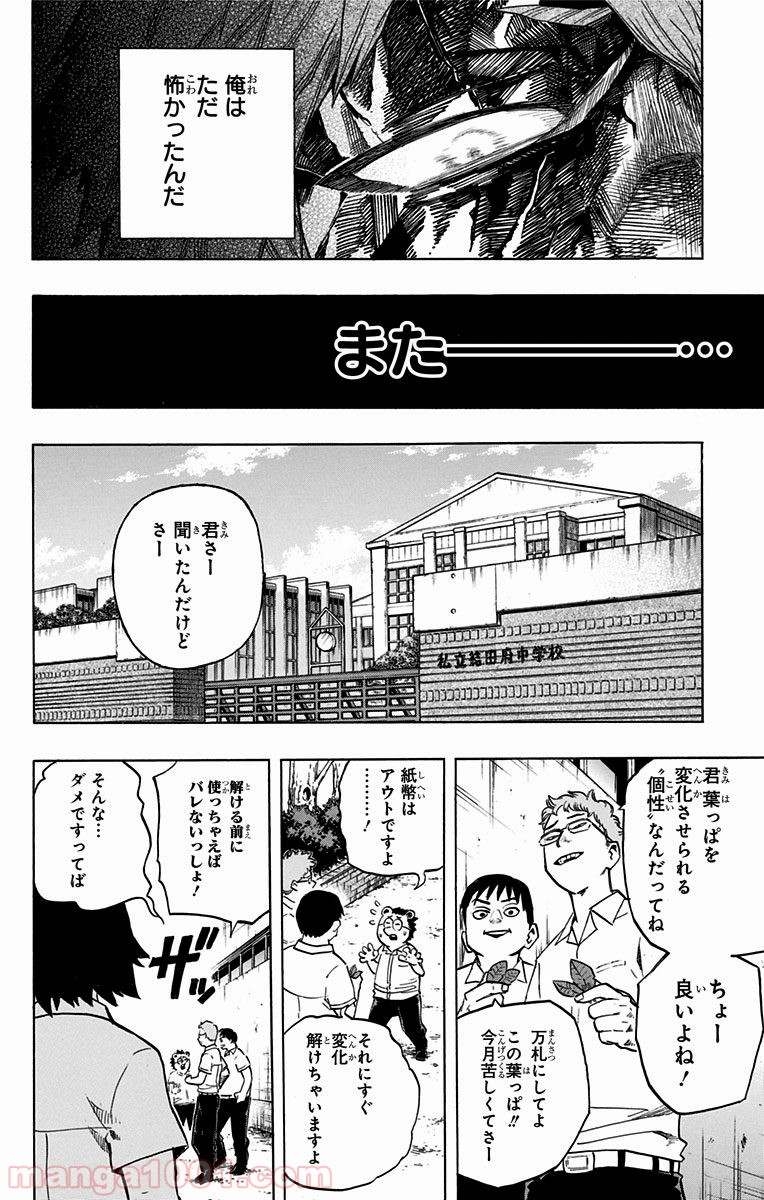 僕のヒーローアカデミア - raw - 第144話 - https://jppp.mangajikan.cc/jppp/05101553/zjncfxzzsu2.jpg