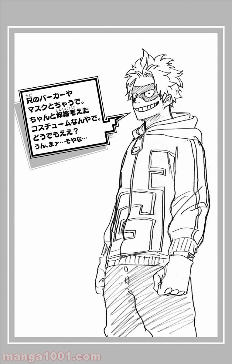 僕のヒーローアカデミア - raw - 第143話 - https://jppp.mangajikan.cc/jppp/05101554/0d5pdudsg1l.jpg