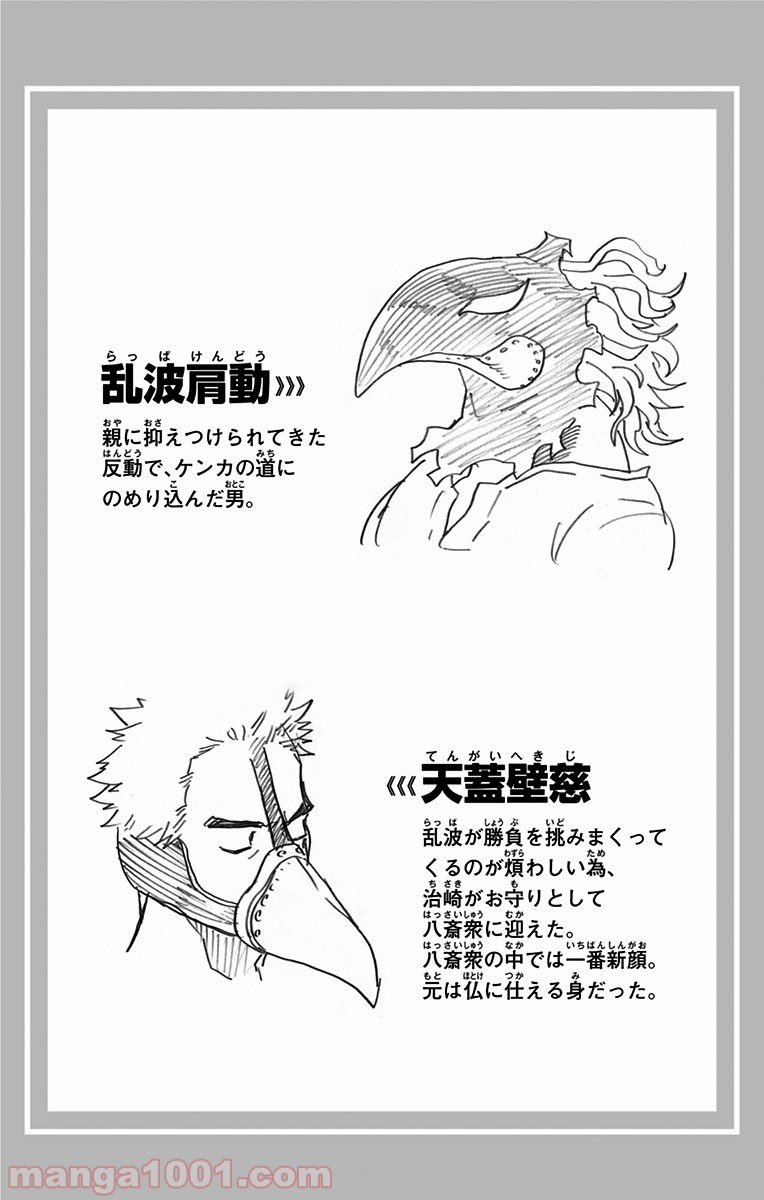 僕のヒーローアカデミア - raw - 第142話 - https://jppp.mangajikan.cc/jppp/05101554/1mkw5xfz2wh.jpg