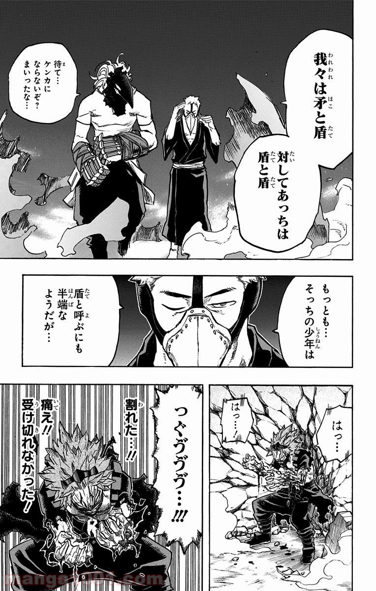 僕のヒーローアカデミア - raw - 第142話 - https://jppp.mangajikan.cc/jppp/05101554/2m2ohn0mzw0.jpg